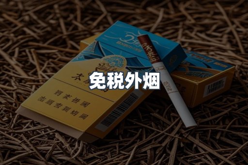 越南香烟系列